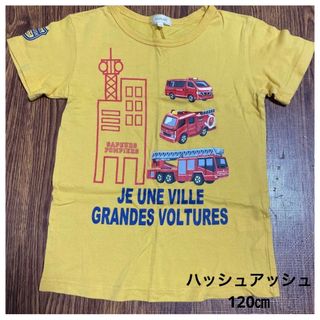 ハッシュアッシュ(HusHush)のハッシュアッシュ　キッズ　Tシャツ 120 車(Tシャツ/カットソー)