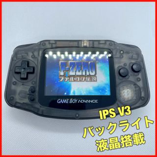 ゲームボーイアドバンス(ゲームボーイアドバンス)のゲームボーイアドバンス GBA 本体 IPS液晶 V3 バックライト仕様 359(携帯用ゲーム機本体)