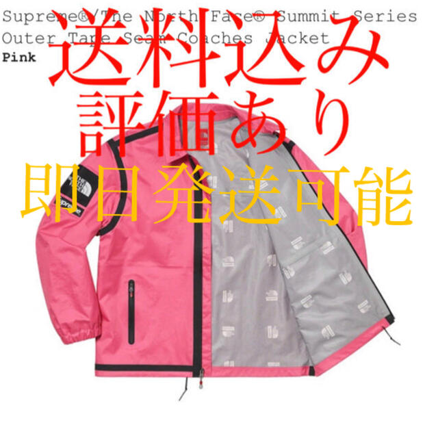 Supreme The North Face Coaches Jacket S
