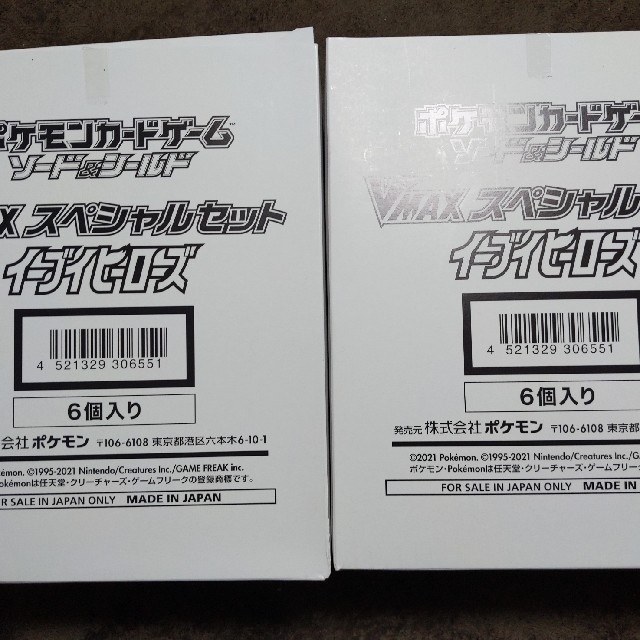 イーブイヒーローズ　スペシャルセット6個入り