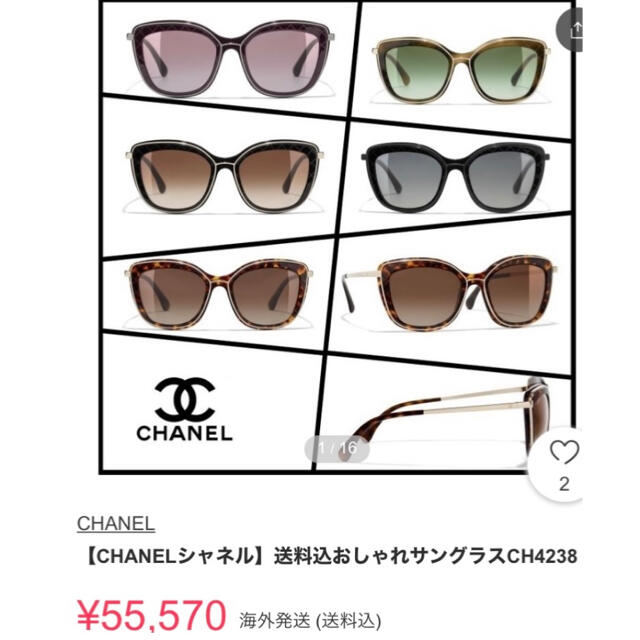 シャネル❤デカフレーム❤キャットアイ❤サングラス | www.innoveering.net
