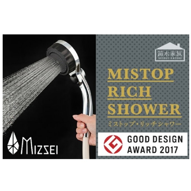 高質で安価日用品/生活雑貨/旅行MIZSEI MISTOP RICH SHOWER SH216-2T surgidero.cl