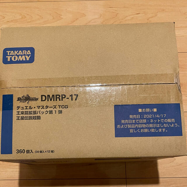 激安アウトレット!】 デュエルマスターズ - 【新品未開封】デュエル 激安アウトレット!】 デュエルマスターズ - 【新品未開封】デュエル