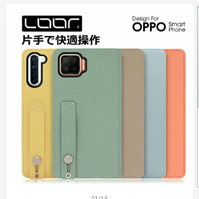 OPPO(オッポ)のお値下げ！Oppo Reno3 A　専用スマホケース　本革　新品未開封 スマホ/家電/カメラのスマホアクセサリー(Androidケース)の商品写真