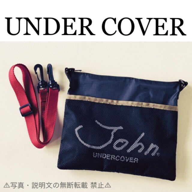 UNDERCOVER(アンダーカバー)の⭐️新品⭐️【UNDER COVER アンダーカバー】ショルダーバッグ★付録❗️ メンズのバッグ(ショルダーバッグ)の商品写真