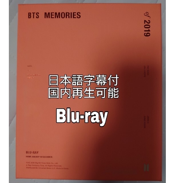 BTS MEMORIES 2019 Blu-ray DVD 日本語字幕付 restaurantecomeketo.com