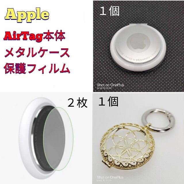 【本体セット】Apple AirTag本体、 メタルクリップリング、保護フィルム