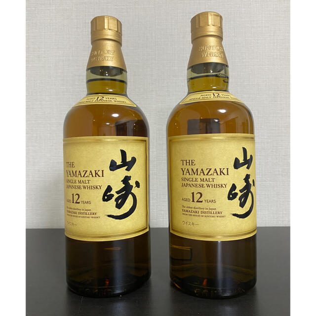 山崎12年　700ml  2本セット　箱なし