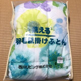 ニシカワ(西川)の肌掛け布団　羽毛　西川　ハンガリー産ダウン80% 新品未使用(布団)