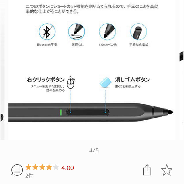 Ciscle タッチペン スマホ/家電/カメラのPC/タブレット(PC周辺機器)の商品写真