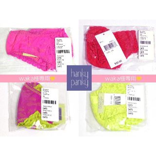 ハンキーパンキー(HANKY PANKY)のwaka様専用✨Hanky Panky カラープレイ&シグネチャー ソング(ショーツ)