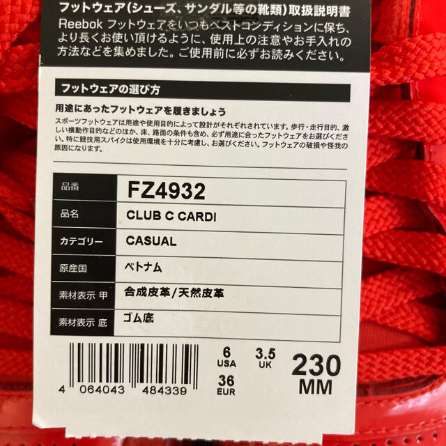 新品‼️リーボック　カーディB 厚底　スニーカー　赤　22.5cm 9