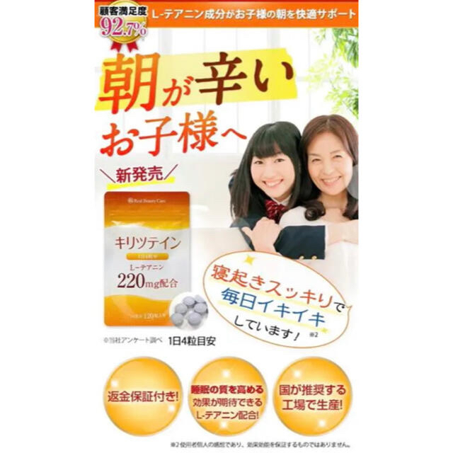 《期間限定大幅値下げ》キリツテイン 2020.11 食品/飲料/酒の健康食品(その他)の商品写真