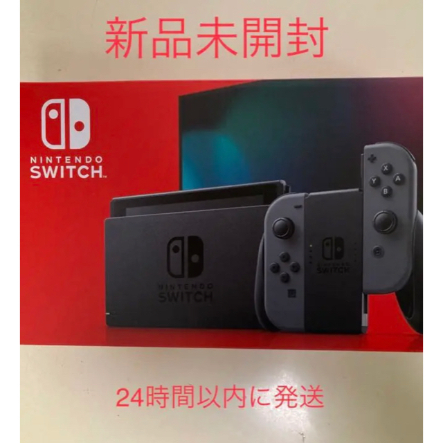 【新品未開封】Nintendo Switch グレー