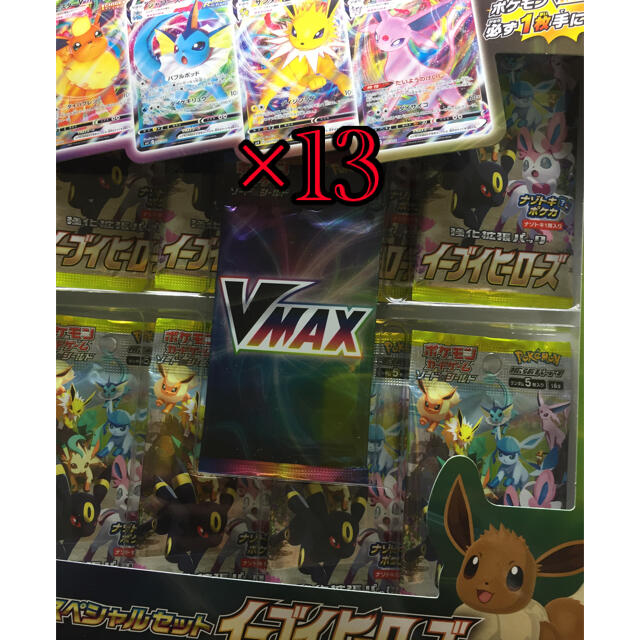 ポケモンカード　イーブイヒーローズ　VMAX スペシャルセット13BOX