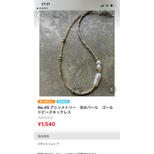 TOGA(トーガ)のNo.72 No.45 おまとめ購入 ハンドメイドのアクセサリー(ネックレス)の商品写真