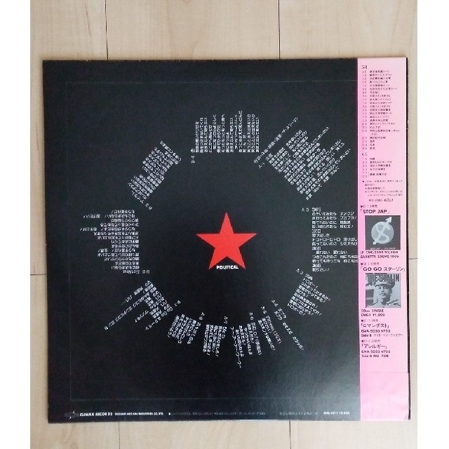 ザ・スターリン★『虫』 LP レコード エンタメ/ホビーのエンタメ その他(その他)の商品写真