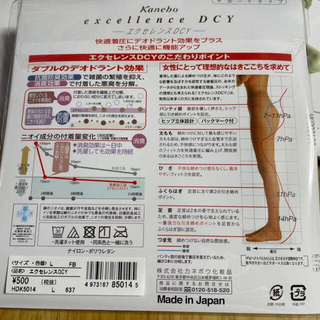 定休日以外毎日出荷中] Kanebo エクセレンスDCY ヌーディベージュLL