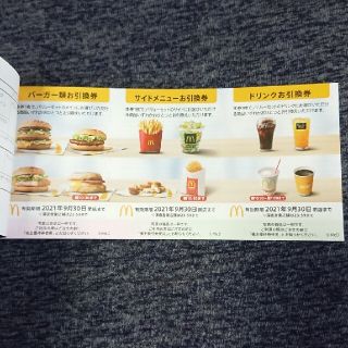 マクドナルド(マクドナルド)のマクドナルド 株主優待券 1シート 送料込み(フード/ドリンク券)