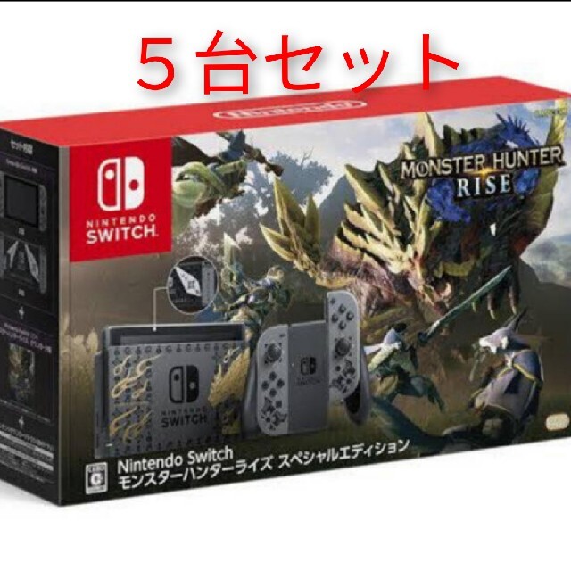 Nintendo Switch モンスターハンターライズ スペシャルエディションエンタメ/ホビー