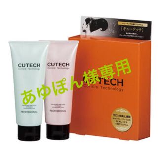 キューテック　ヘアトリートメント(トリートメント)