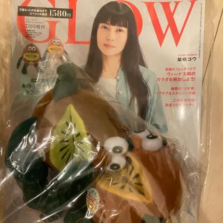 キウイブラザーズ　glow 人形　マスコットポーチ　ゼスプリ　付録　(ぬいぐるみ)