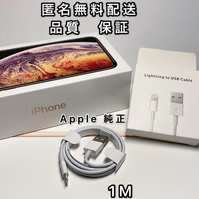 100本　1m 純正品質 アイフォンケーブルコード　iphoneケーブル