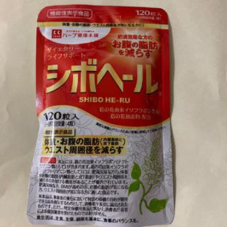 シボヘール(ダイエット食品)