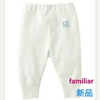 ファミリア(familiar)の【新品】 ファミリア 肌着(肌着/下着)