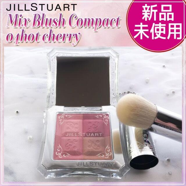 JILLSTUART チーク 未使用新品