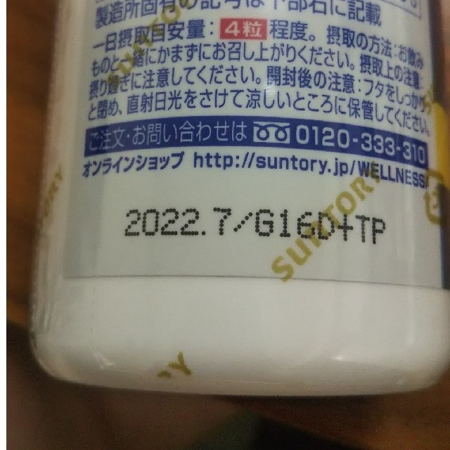 サントリー(サントリー)のサントリー DHA&EPA セサミンEX 240粒 食品/飲料/酒の健康食品(その他)の商品写真