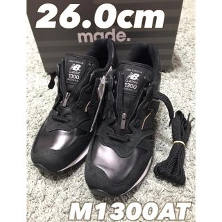 ニューバランス(New Balance)の【新品】M1300 AT ブラックレザー USA製 26.0cm 国内正規品(スニーカー)