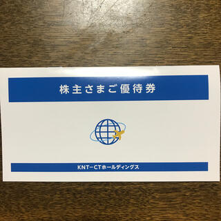 ✨ KNT-CTホールディングス 近畿日本ツーリスト株主優待 ✨(その他)