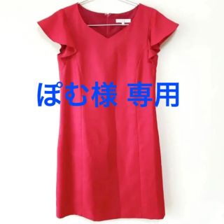 プロポーションボディドレッシング(PROPORTION BODY DRESSING)の【美品 ワンピース】プロポーションボディドレッシング レッド フリル袖(ひざ丈ワンピース)