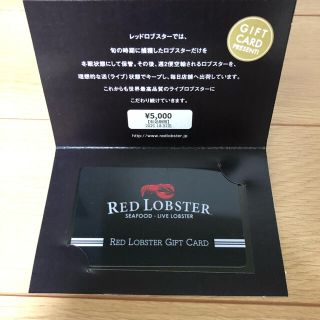 新品　未使用　レッドロブスター　5000円分　割引券　レストラン　(レストラン/食事券)