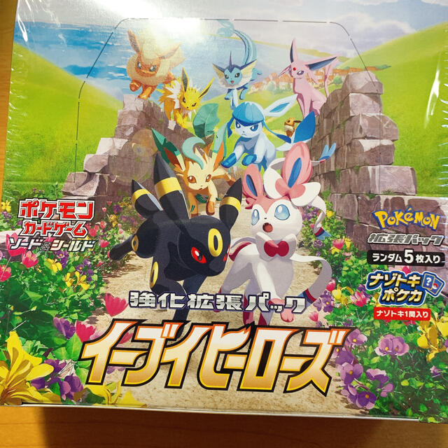 ポケモンカード ソード&シールド強化拡張パック イーブイヒーローズBOX