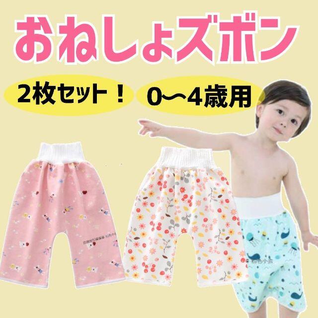 ついに再販開始 おねしょパンツ おねしょズボン おねしょケット トイトレ トレーニングパンツ