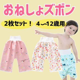 196.おねしょズボン パンツ おねしょケット トイレトレーニング パンツ(トレーニングパンツ)