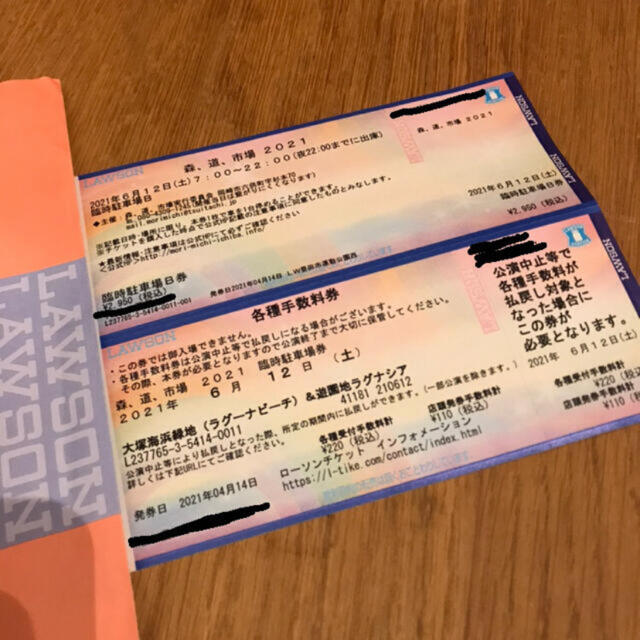 森道市場2021 6/12（土）臨時駐車場B券 駐車場券　チケット チケットの音楽(音楽フェス)の商品写真