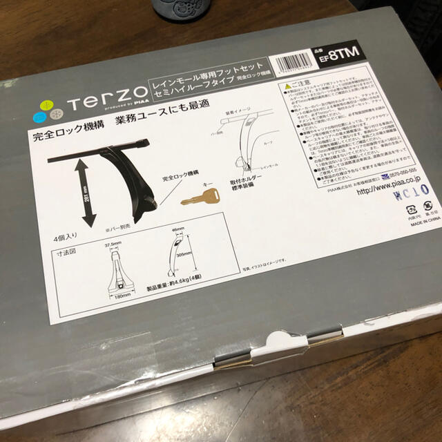 TERZO レインモール専用フットセット　EF8TM