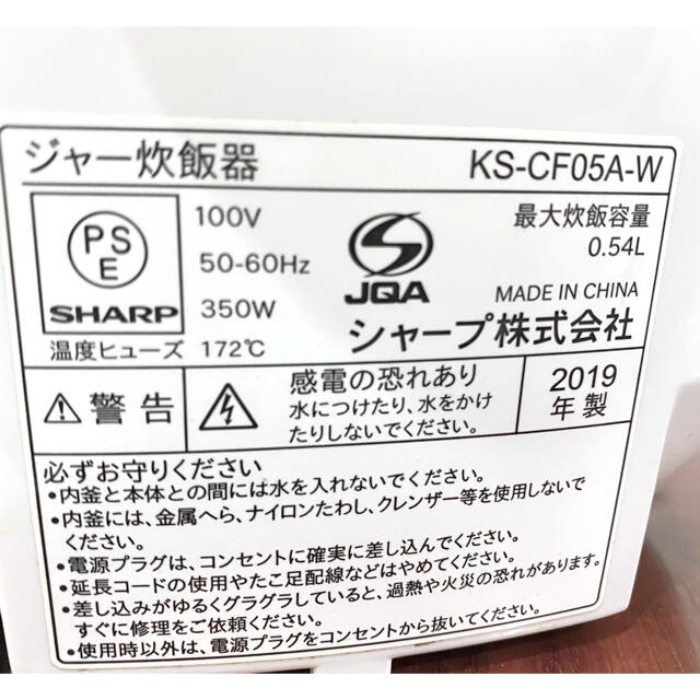 SHARP 炊飯器(SHARP KS-CF05A-W)