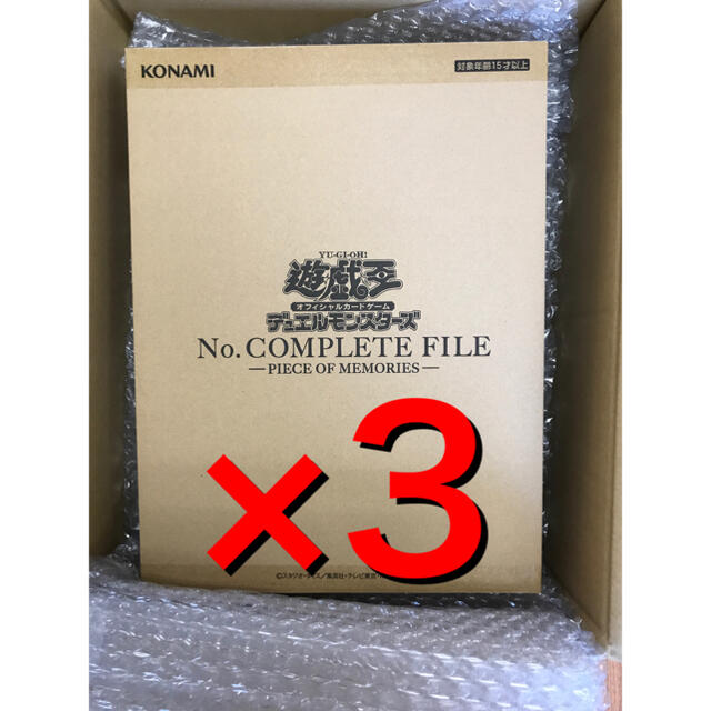 遊戯王 No.COMPLETE FILE ナンバーズコンプリートファイルトレーディングカード