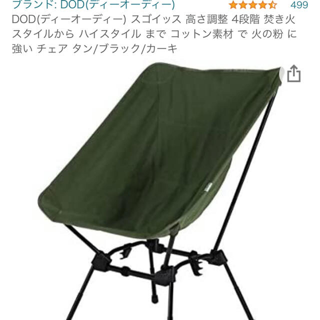 DOD スゴイッス タン　C1-774  タン　新品未開封