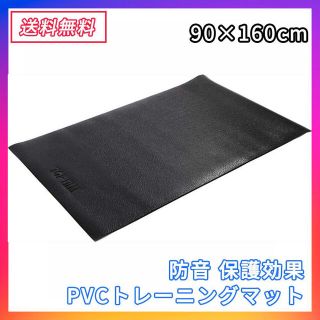 人気　新品トレーニングマット 防音 保護マット エクササイズ 筋トレ(Lサイズ）(トレーニング用品)