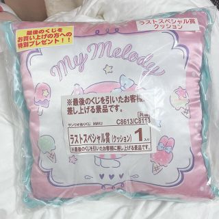 サンリオ(サンリオ)のサンリオ　クッション　ラストワン賞　マイメロ(クッション)