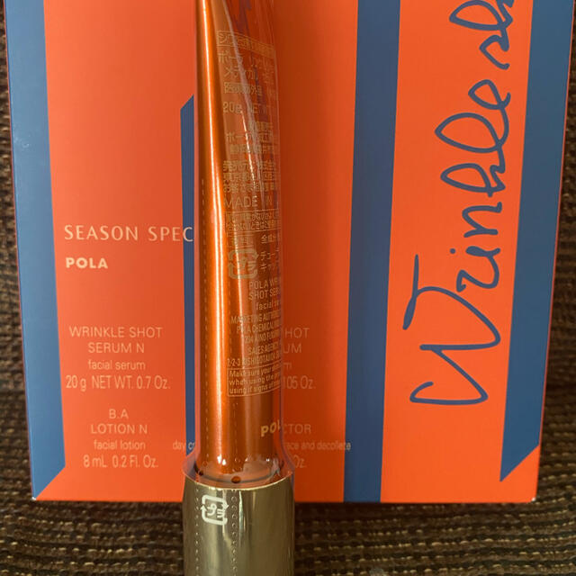 美容液 POLA最新リンクルショット メディカル セラム N20g 8月新作新品