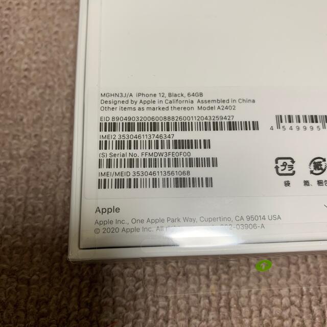 iPhone12 ブラック 64GB SIMフリー 新品未開封品②