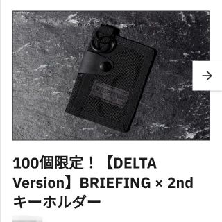 BRIEFING(キーホルダー)のフリマアイテム一覧 BRIEFING(キーホルダー)のフリマアイテム一覧
