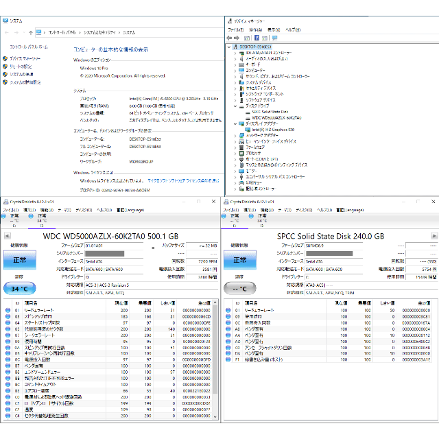 HP ProDesk 600G2 SFF i5-6500 SSD240GB電子工作