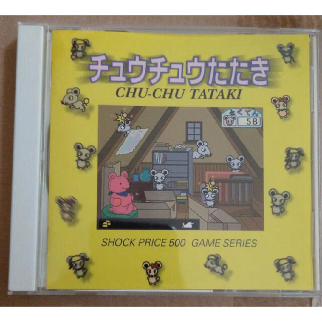 チュウチュウたたきCD-ROMforWindows95/98,Macintosh エンタメ/ホビーのゲームソフト/ゲーム機本体(PCゲームソフト)の商品写真